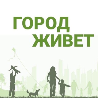 Логотип @gorod_lives - Город Живет. Москва