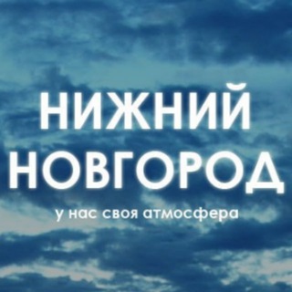 Логотип @gorod_nizhny - Нижний Новгород