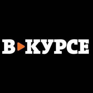 Логотип @gorod_orenburg_566 - вкурсе!