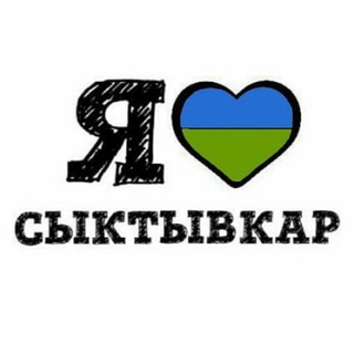 Логотип @gorod_syktyvkar - Город Сыктывкар