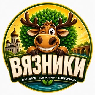 Логотип @gorod_vyazniki_telegram - Подслушано Вязники