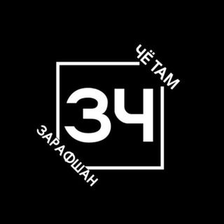 Логотип @gorod_zarafshan - ⭐ЗАРАФШАН ЧЁ ТАМ⭐