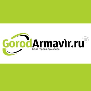 Логотип @gorodarmawir - GorodArmavir