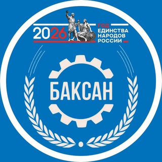 Логотип @gorodbaksan - Местная администрация г.о. Баксан