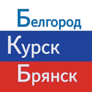 Логотип @gorodbelgorod - Белгород Курск Брянск