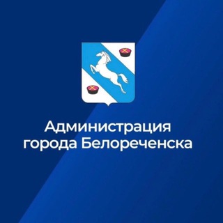 Логотип @gorodbelorechensk - Администрация Белореченска