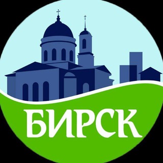 Логотип @gorodbirsk - Город Бирск - gorod.birsk (Live)