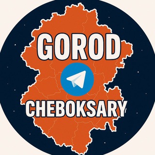 Логотип @gorodcheboksary - Город Чебоксары