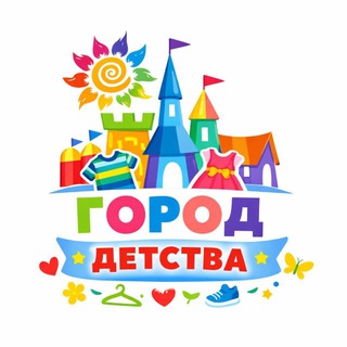 Логотип @goroddetstvavld - Город Детства