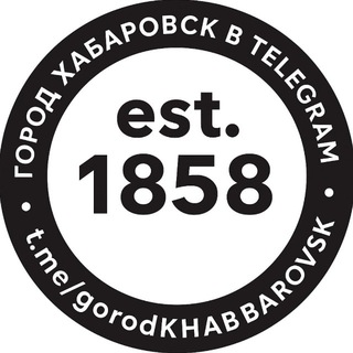 Логотип @gorodkhabarovsk - ХАБАРОВСК