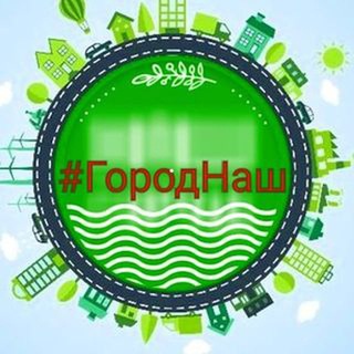 Логотип @gorodnashbotchat - ГородНашБот-Чат