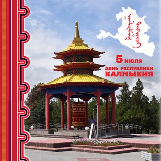 Логотип @gorodovikovskoe_rmo - Городовиковское РМО Республики Калмыкия