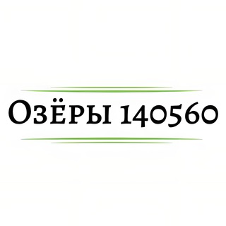 Логотип @gorodozery - Озёры 140560