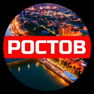 Логотип @gorodrostovnadonu - Ростов. Лучший город России!