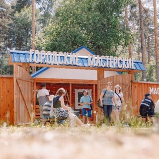 Логотип @gorodskie_masterskie - Городские мастерские