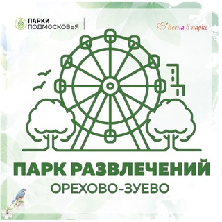 Логотип @gorodskoypkionhl - Канал городского ПКиО ТвойПарк - «НХЛ»