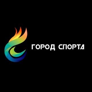 Логотип @gorodsporta23 - Город спорта