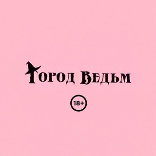 Логотип @gorodvedm - Город Ведьм