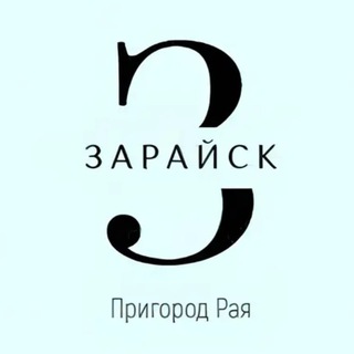Логотип @gorodzaraysk - Зарайск Пригород Рая
