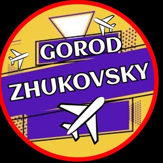 Логотип @gorodzhukovsky - Город Жуковский
