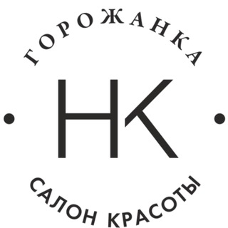 Логотип @gorojanka64 - «Горожанка». Салон красоты в Саратове