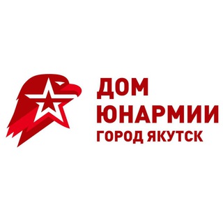 Логотип @gorpatrool - Дом Юнармии города Якутска