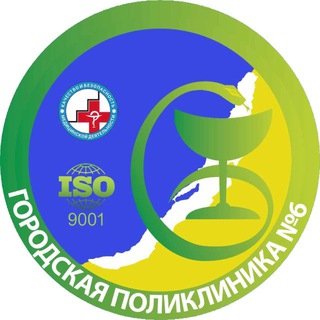 Логотип @gorpol6 - Городская поликлиника 6 г.Улан-Удэ