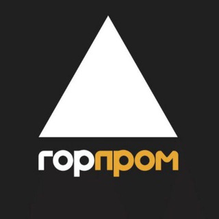Логотип @gorprommarket - ГорПром Единый портал ⚒️
