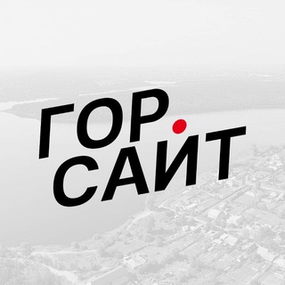 Логотип @gorsait - Полевской ГОР.САЙТ