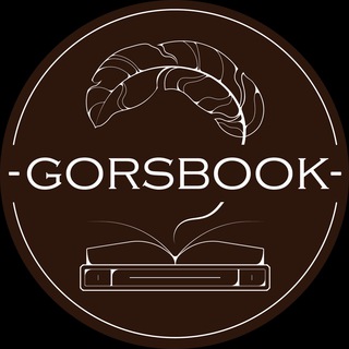 Логотип @gorsbook - Gorsbook