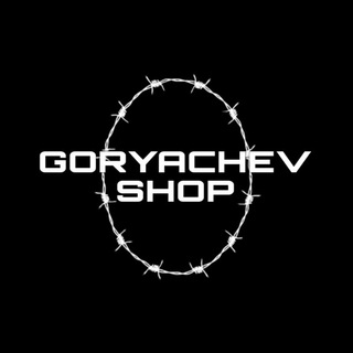 Логотип @gorsk8 - GORYACHEV SHOP ️️️🎱