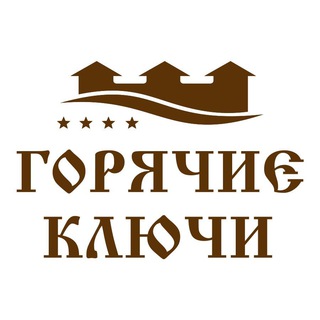 Логотип @goryachiekluchi - Отель | бани в Суздале, «Горячие ключи»