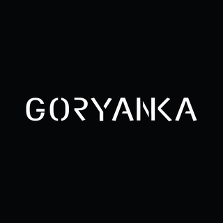 Логотип @goryanka_boutique - Горянка GORYANKA