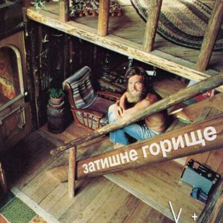 Логотип @goryshche - Затишне горище ☕️