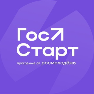 Логотип @gos_start - ГосСтарт