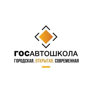 Логотип @gosavtoschool92 - ГОСАВТОШКОЛА