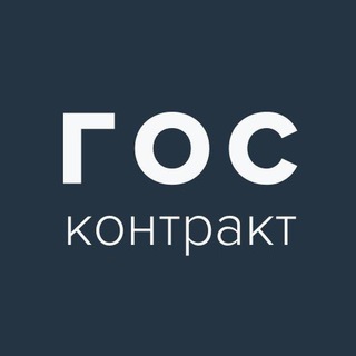 Логотип @goscontract - ППТ — закупки по 44-ФЗ и 223-ФЗ