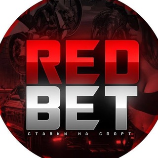 Логотип @goshabetor - RED BET 💰