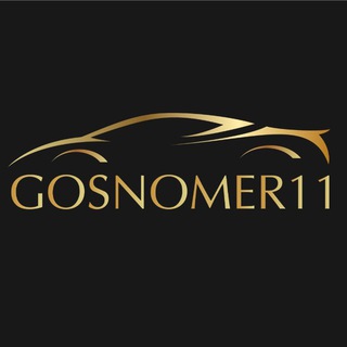 Логотип @gosnomer11 - Gosnomer11
