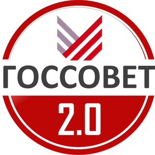 Логотип @gossovet - ГосСовет 2.0