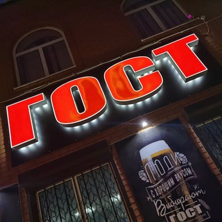 Логотип @gost_pervyi - ГОСТ