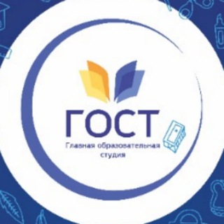 Логотип @gostnv - Гост: главная образовательная студия