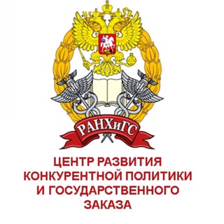 Логотип @goszakaz_ranepa - ГОСЗАКУПКИ и ГОСЗАКАЗ