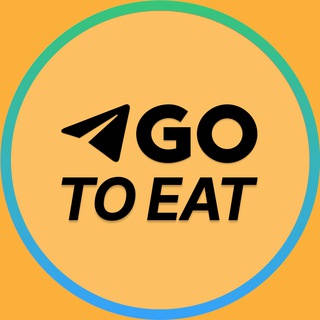 Логотип @gotoeatspb - Go to eat | Петербург Афиша