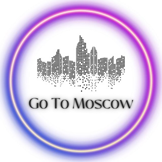 Логотип @gotomoscowagent - GO TO MOSCOW 🌆