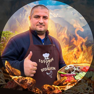 Логотип @gotovim_i_ugoshaem_aslan_gabuev - Готовим и Угощаем