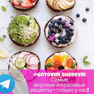 Логотип @gotovim_shedevri - 🍓Готовим с удовольствием🍓