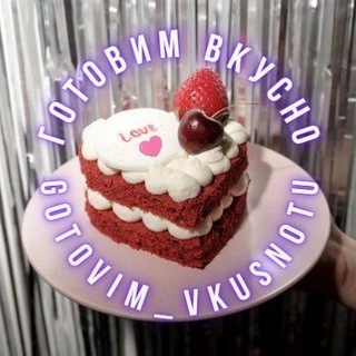 Логотип @gotovim_vkusnotu - Готовим вкусно|Любимые рецепты👍