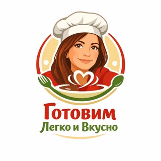 Логотип @gotovimdomaem - Готовим Легко и Вкусно