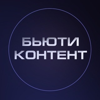 Логотип @gotovposts - Готовые посты для BEAUTY-мастеров.